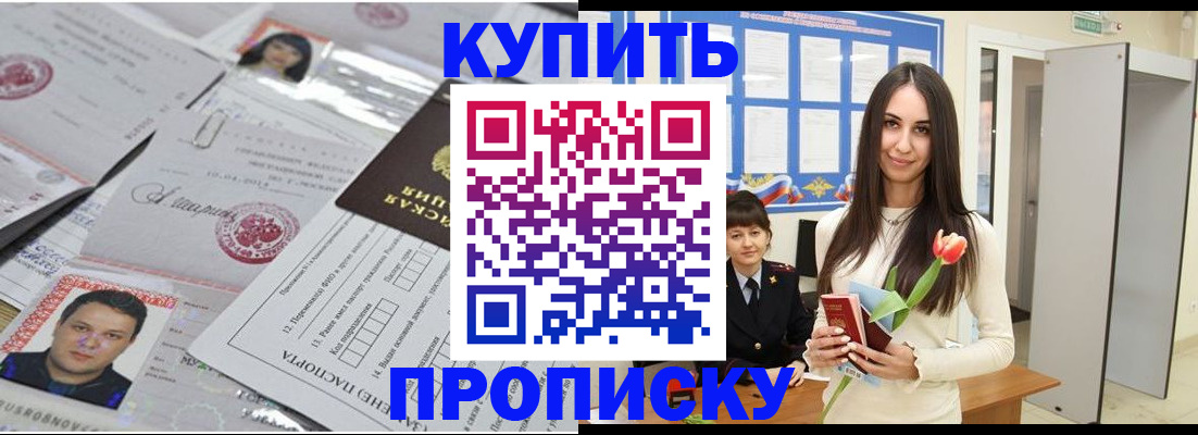 пропишу в квартире в Татарске