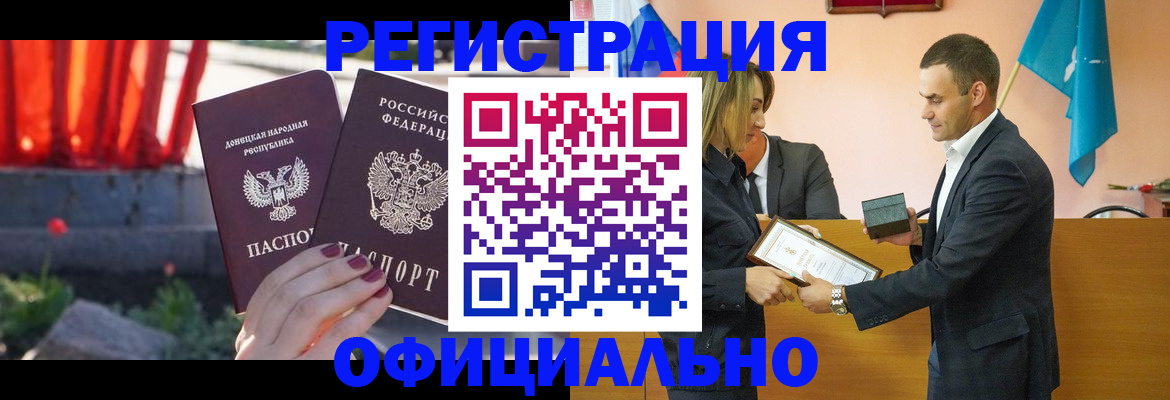 где прописаться в Татарске