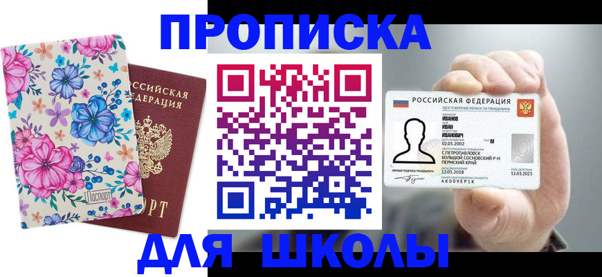 регистрация для дет. сада в Татарске